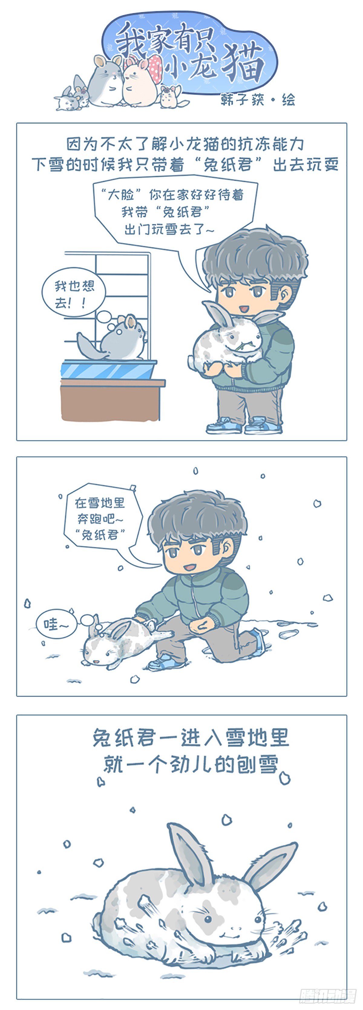 第48个小故事-第47话