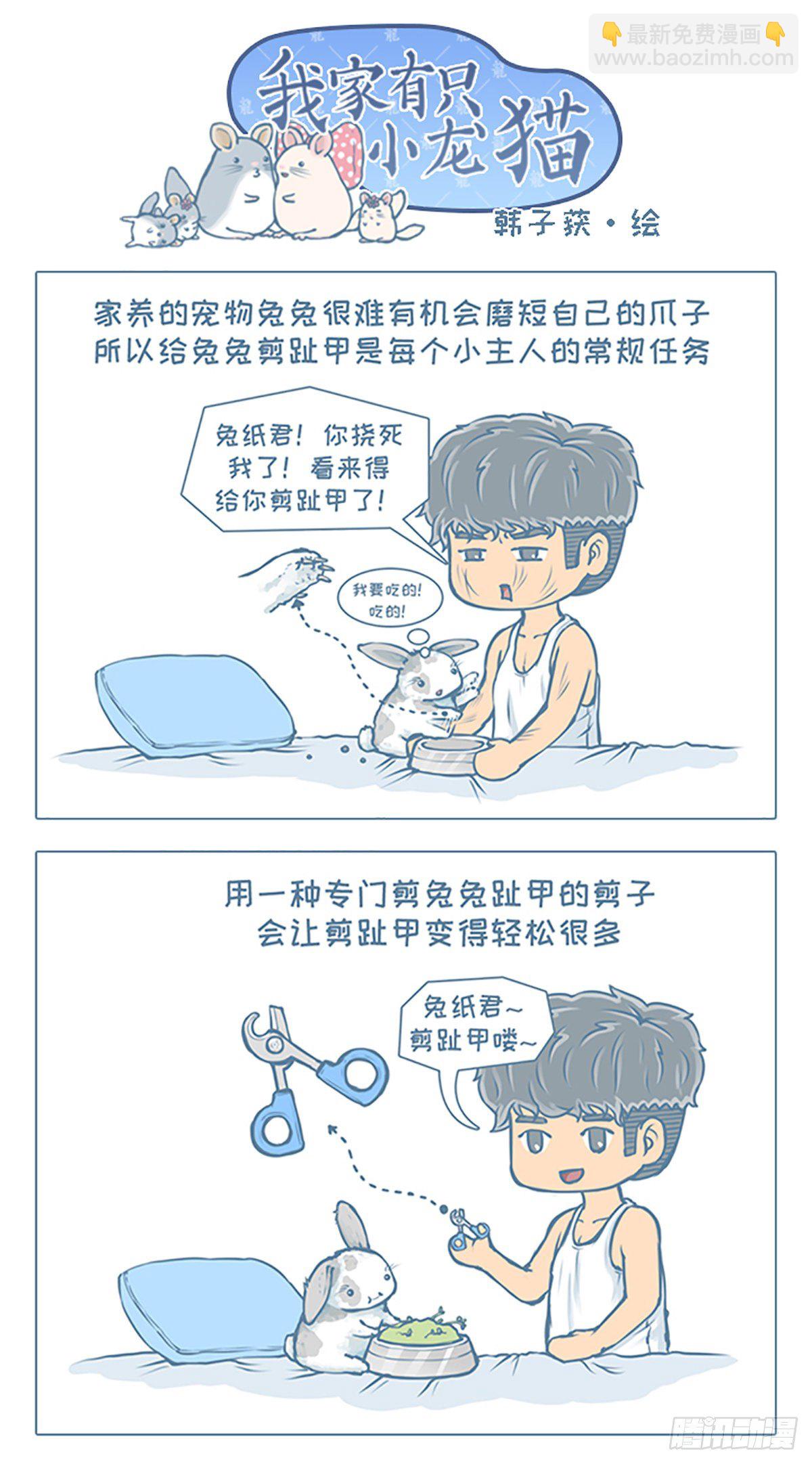 第58个小故事-第55话