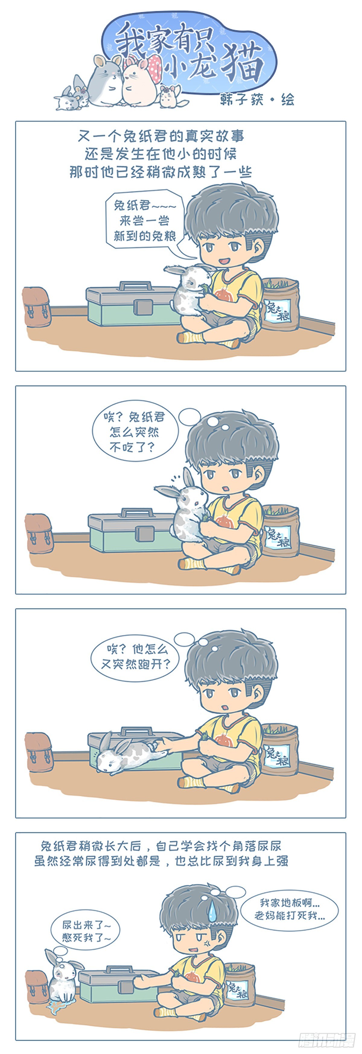 第60个小故事-第57话