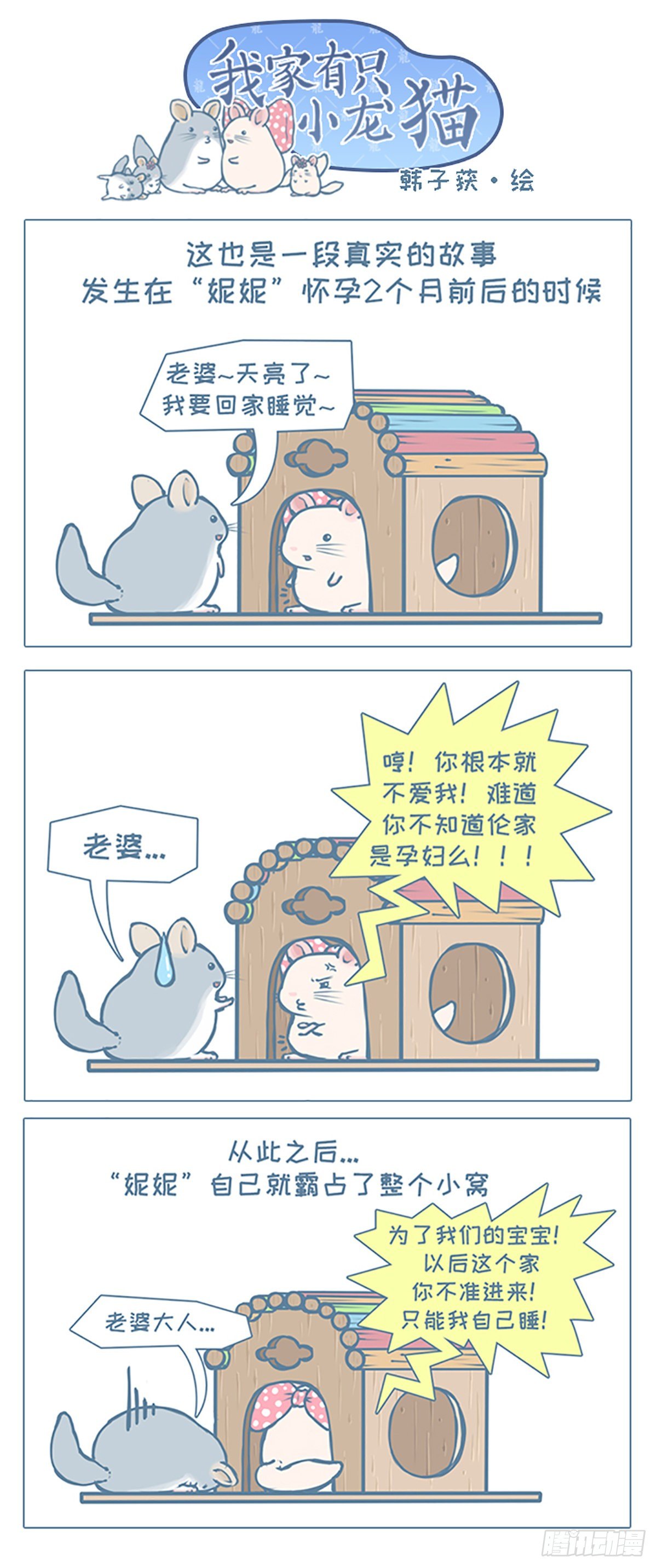 第74个小故事-第71话