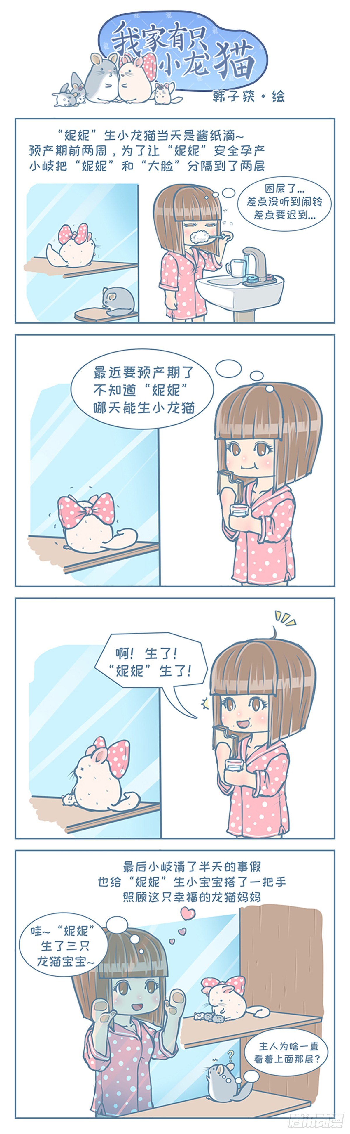 第76个小故事-第73话