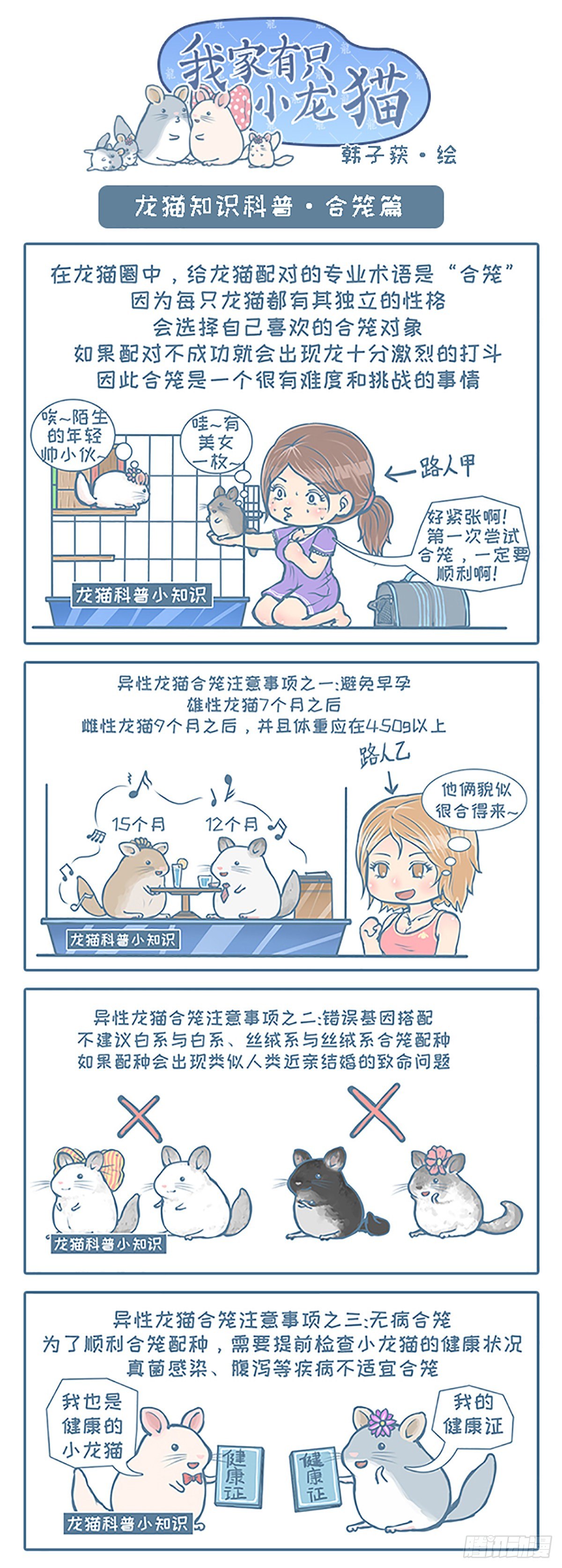 第99个小故事-第97话