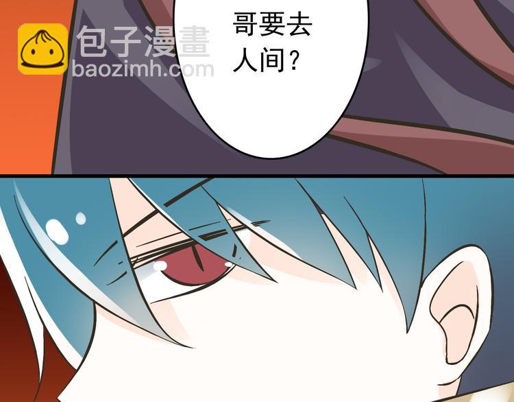 第1话 魔王来我家(1/5)-第1话