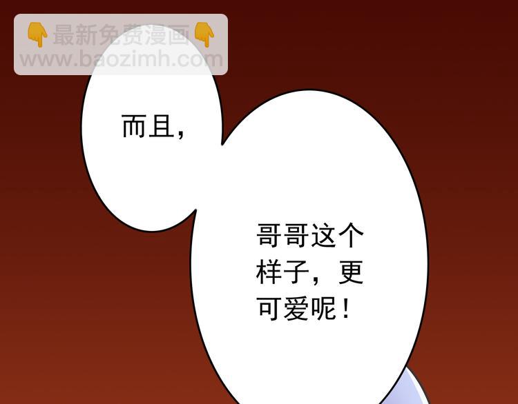 第1话 魔王来我家(1/5)-第1话