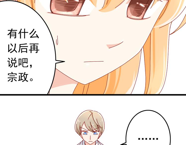 第13话 嫉妒心(1/2)-第13话