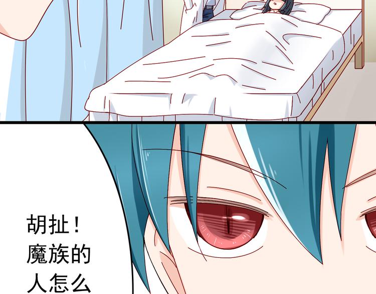 第13话 嫉妒心(1/2)-第13话