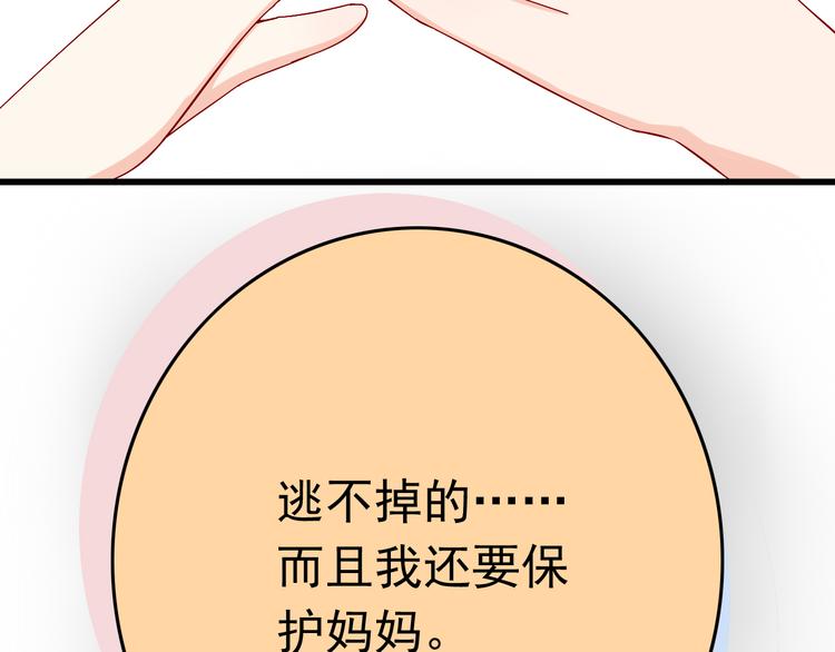 第15话 不得已而为之(1/2)-第15话