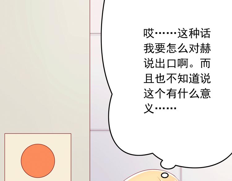 第17话 好想谈恋爱！(1/2)-第17话