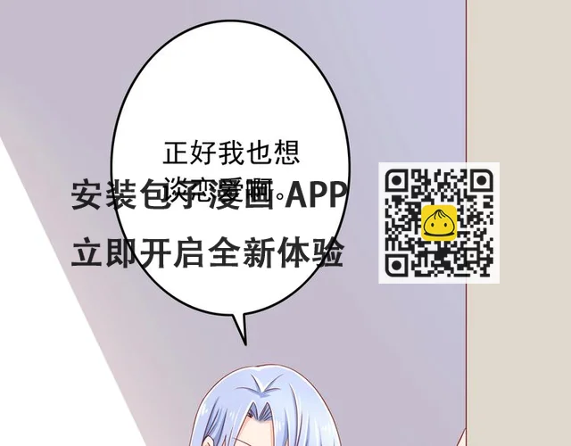 第17话 好想谈恋爱！(1/2)-第17话