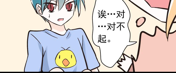 第3话 大魔王要留在人间！？(1/2)-第3话