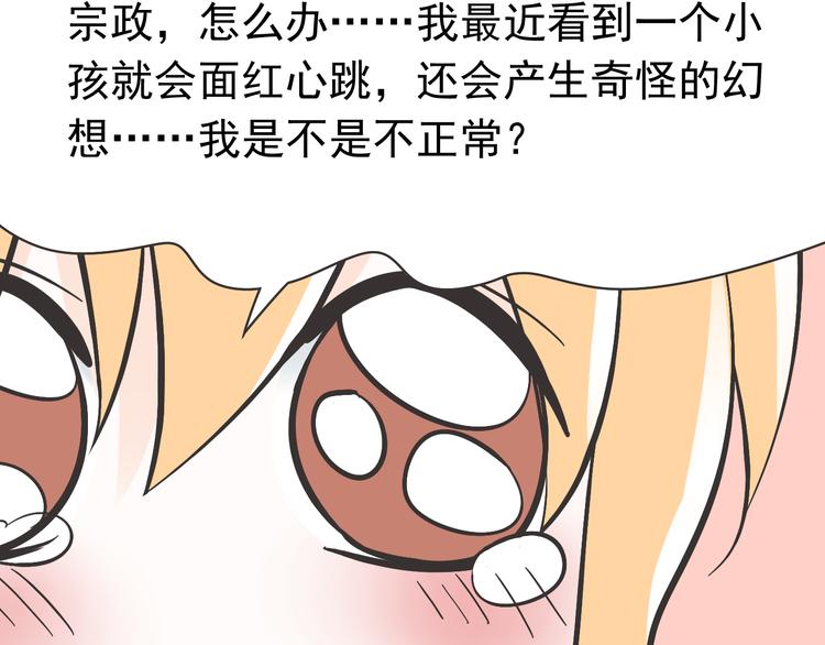 第3话 大魔王要留在人间！？(1/2)-第3话