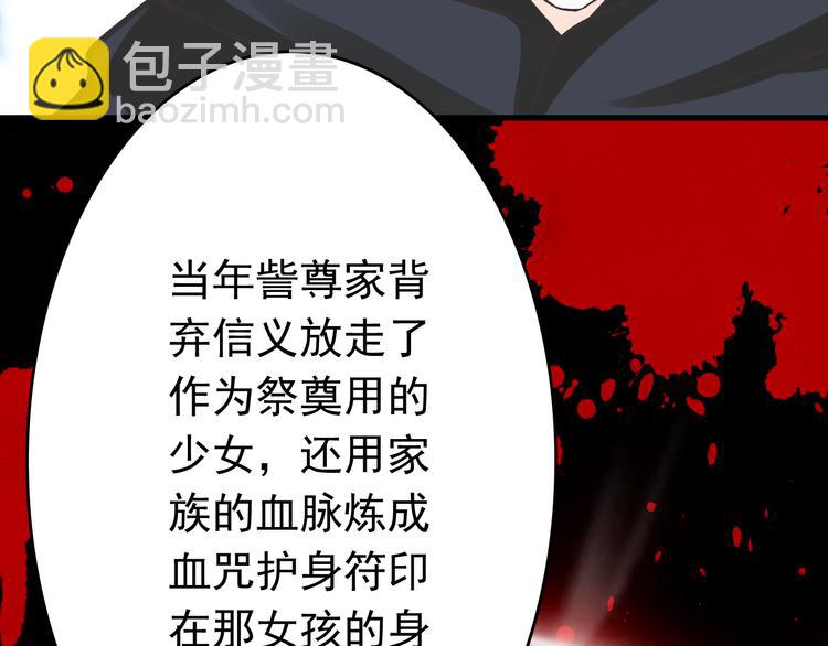 第3话 大魔王要留在人间！？(1/2)-第3话