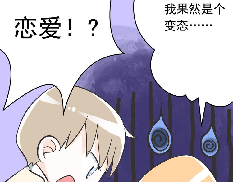 第3话 大魔王要留在人间！？(1/2)-第3话