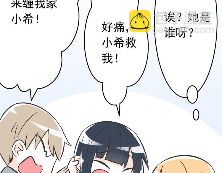 第3话 大魔王要留在人间！？(1/2)-第3话