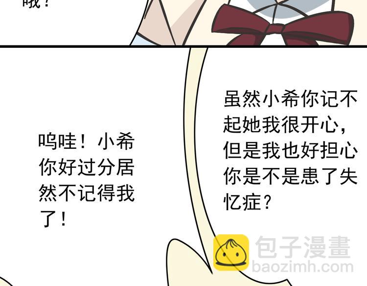 第3话 大魔王要留在人间！？(1/2)-第3话