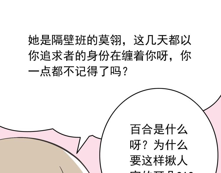 第3话 大魔王要留在人间！？(1/2)-第3话