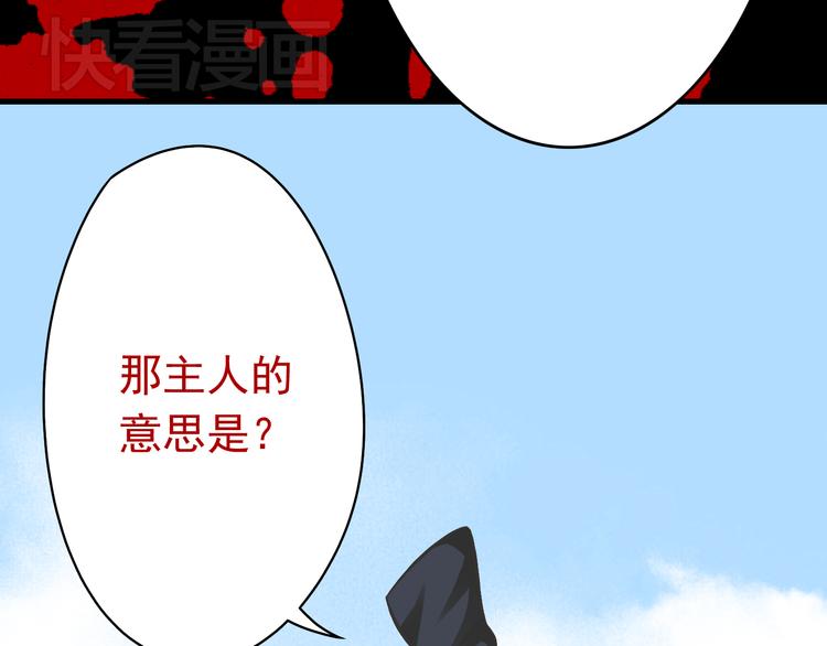 第3话 大魔王要留在人间！？(1/2)-第3话