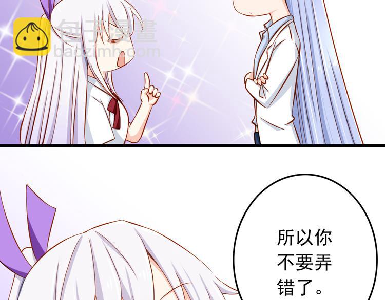 第25话 大魔王的恋爱习题(1/3)-第25话