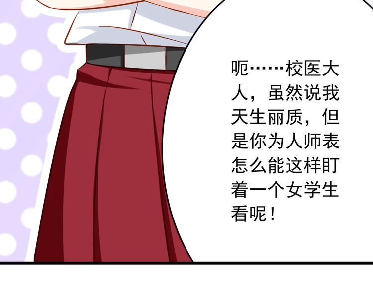 第25话 大魔王的恋爱习题(1/3)-第25话