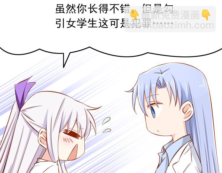 第25话 大魔王的恋爱习题(1/3)-第25话