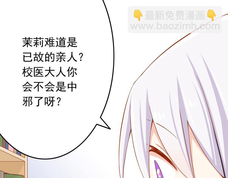 第25话 大魔王的恋爱习题(1/3)-第25话