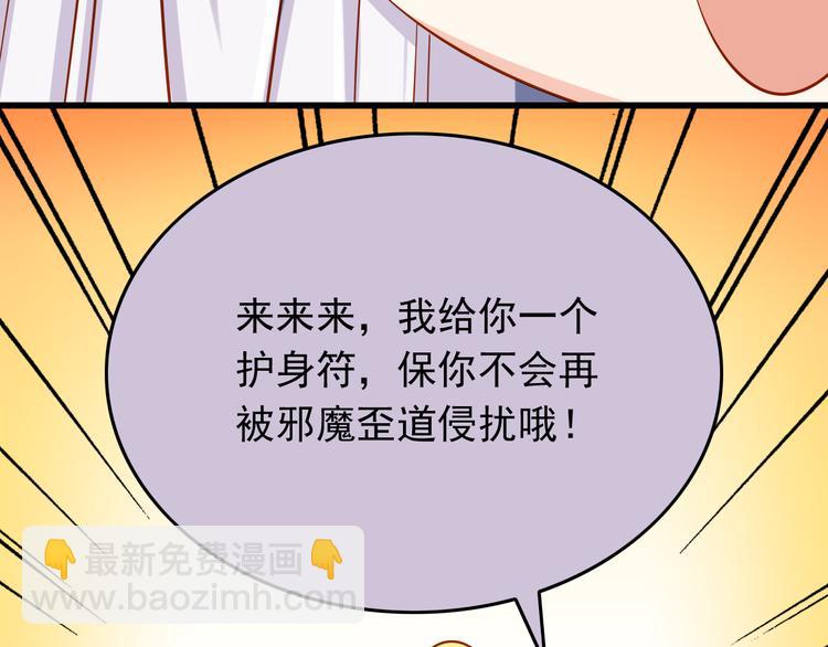 第25话 大魔王的恋爱习题(1/3)-第25话