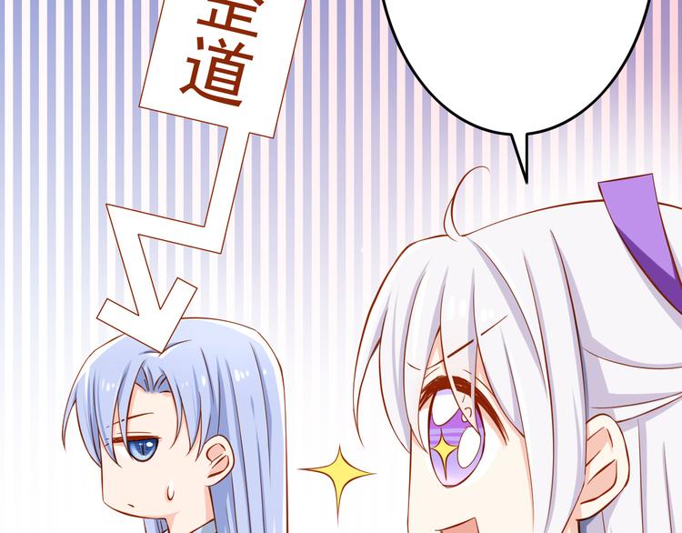 第25话 大魔王的恋爱习题(1/3)-第25话