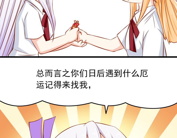 第25话 大魔王的恋爱习题(1/3)-第25话