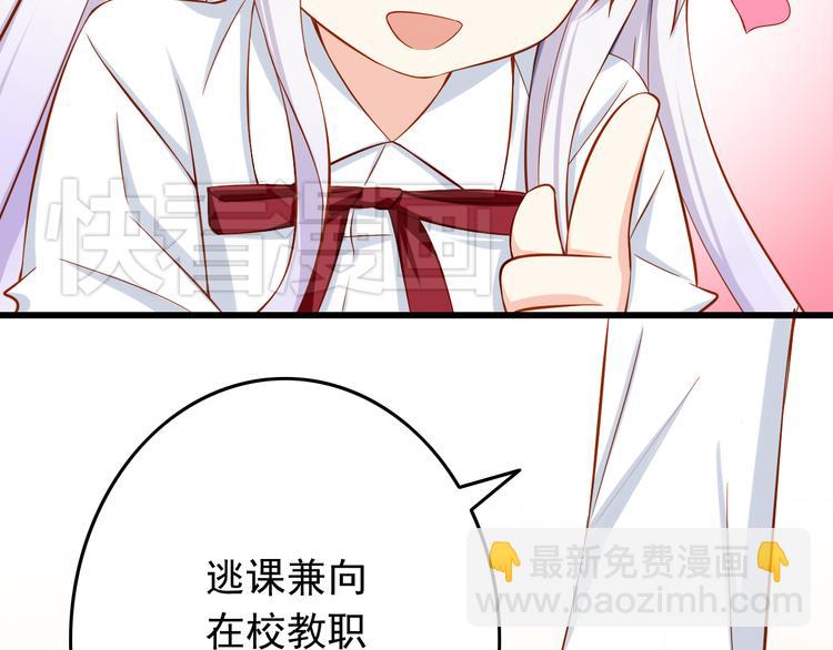 第25话 大魔王的恋爱习题(1/3)-第25话