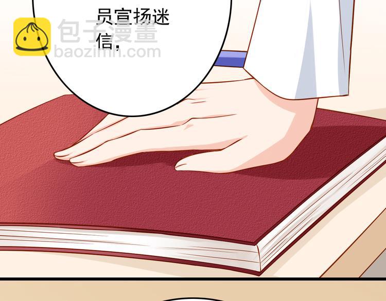 第25话 大魔王的恋爱习题(1/3)-第25话