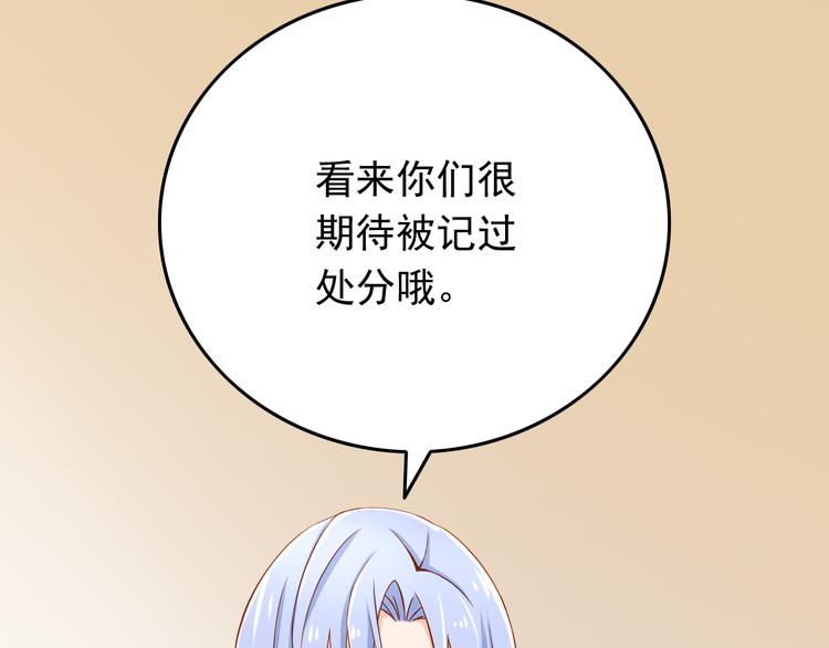 第25话 大魔王的恋爱习题(1/3)-第25话