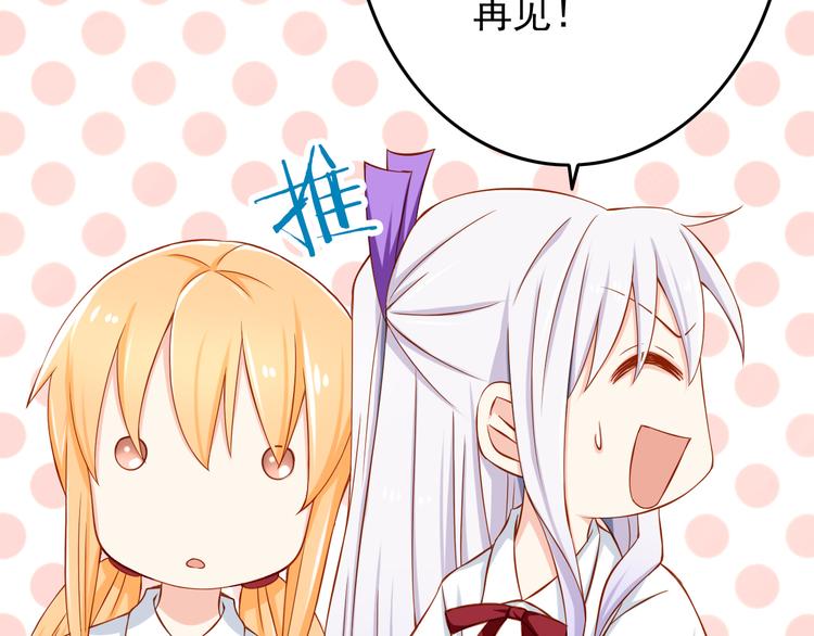 第25话 大魔王的恋爱习题(1/3)-第25话