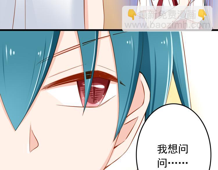 第25话 大魔王的恋爱习题(1/3)-第25话