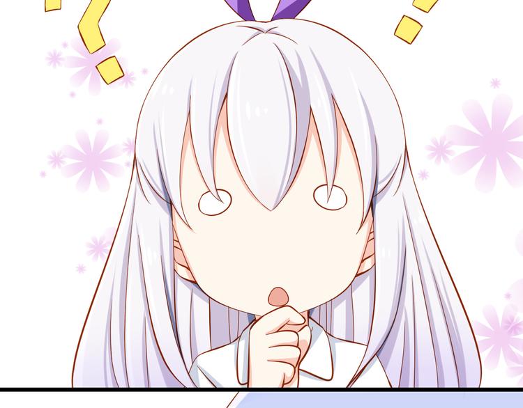 第25话 大魔王的恋爱习题(1/3)-第25话