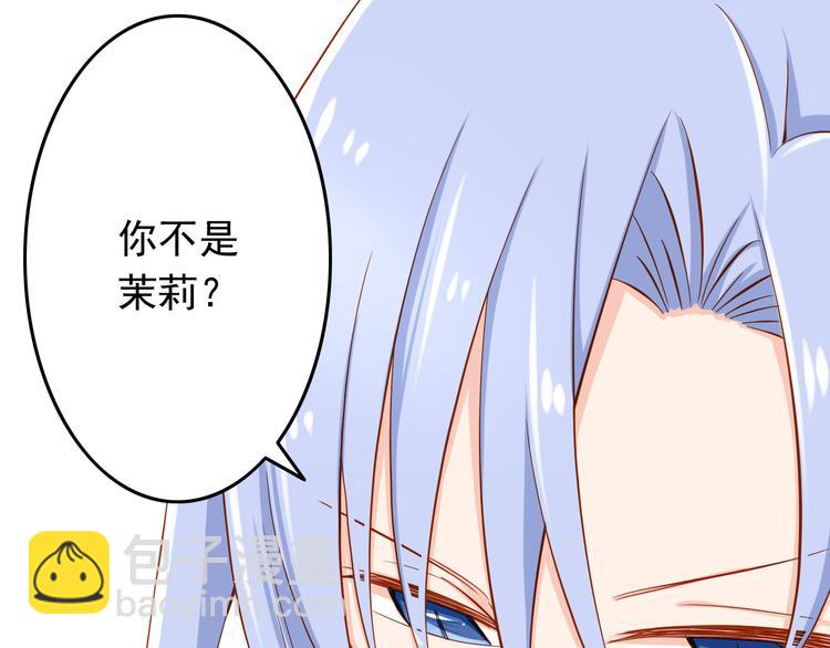 第25话 大魔王的恋爱习题(1/3)-第25话