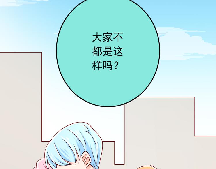 第27话 魔王恋爱了？(1/2)-第27话