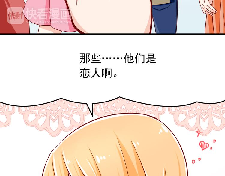 第27话 魔王恋爱了？(1/2)-第27话