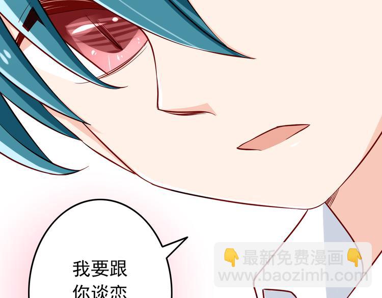 第27话 魔王恋爱了？(1/2)-第27话