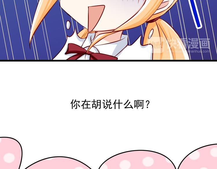 第27话 魔王恋爱了？(1/2)-第27话