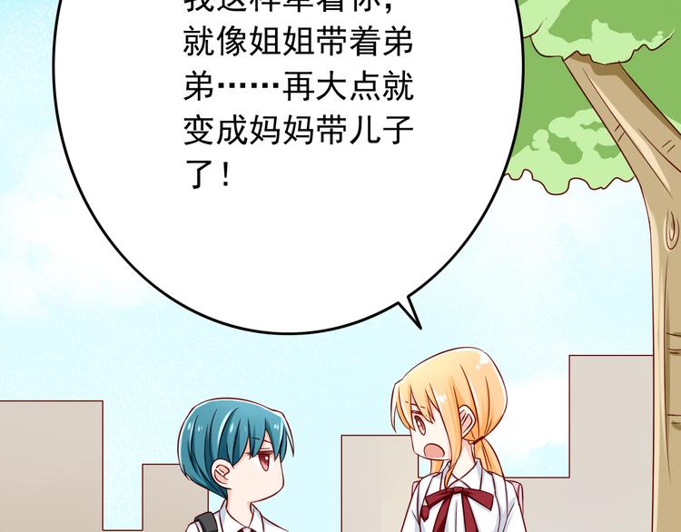 第27话 魔王恋爱了？(1/2)-第27话