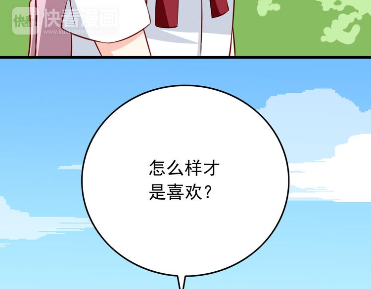 第27话 魔王恋爱了？(1/2)-第27话