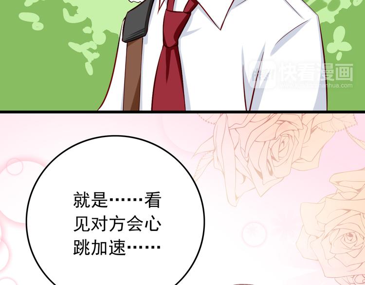 第27话 魔王恋爱了？(1/2)-第27话