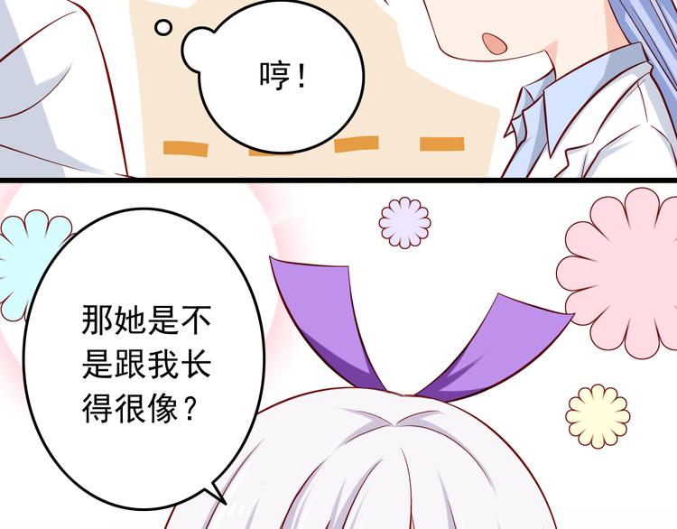 第29话 心是什么？(1/2)-第29话