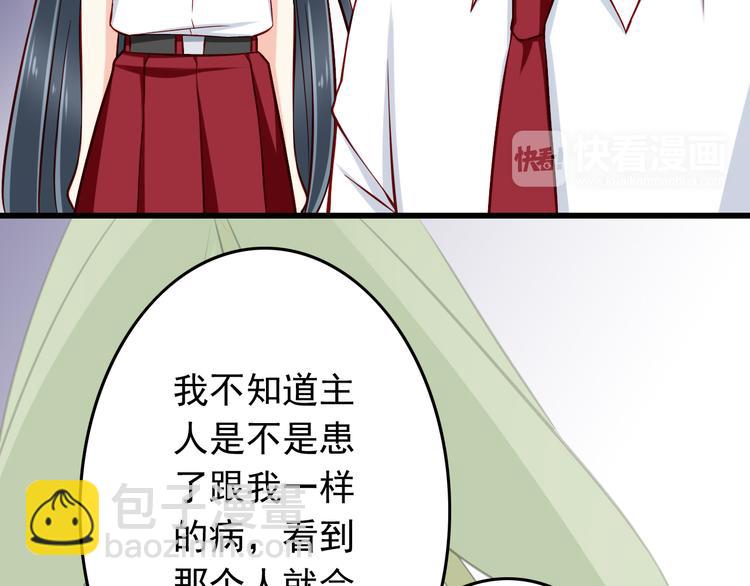 第29话 心是什么？(1/2)-第29话