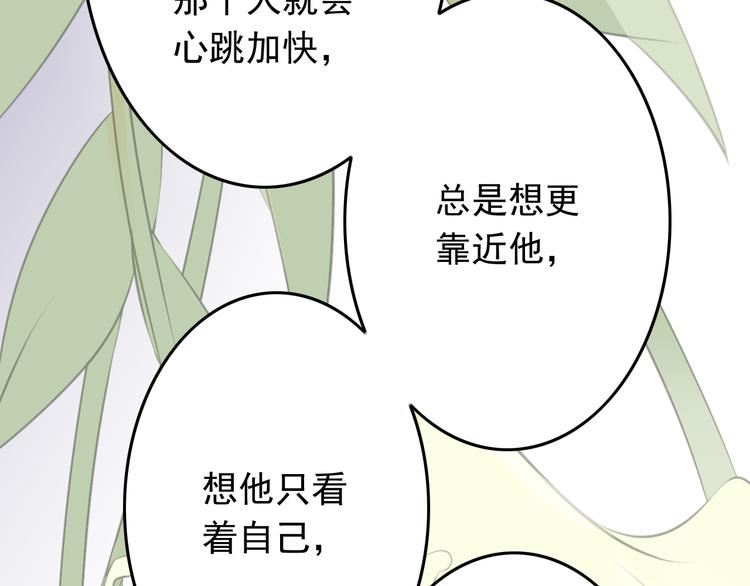 第29话 心是什么？(1/2)-第29话