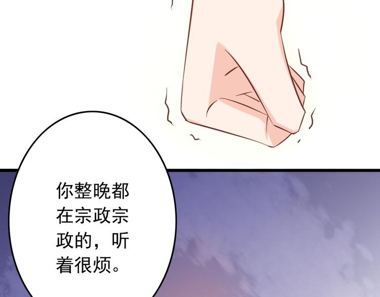 第31话 你喜欢我就够了！(1/2)-第31话