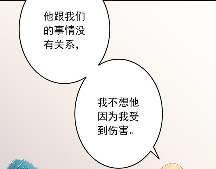 第31话 你喜欢我就够了！(1/2)-第31话