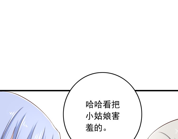 第33话 孤男寡女同屋过夜！(1/2)-第33话