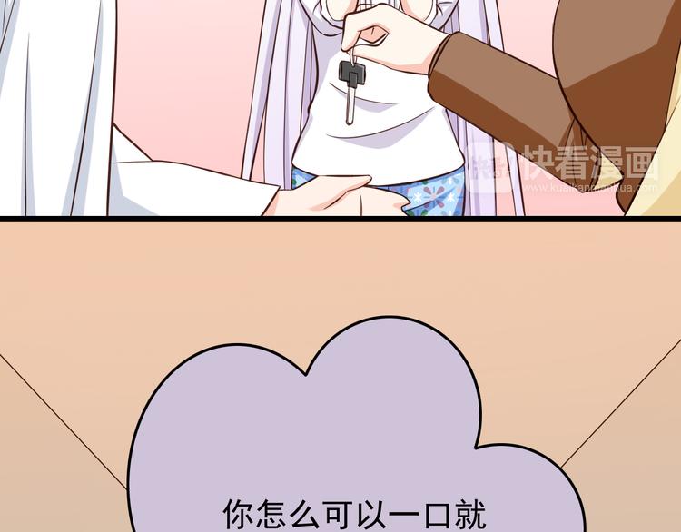 第33话 孤男寡女同屋过夜！(1/2)-第33话