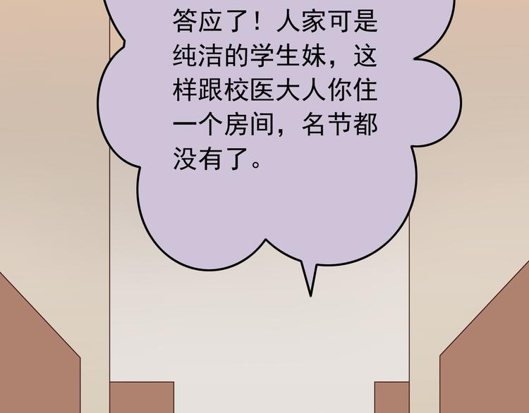 第33话 孤男寡女同屋过夜！(1/2)-第33话